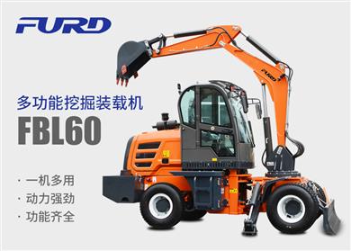 FBL60挖掘機(jī)，工程裝載機(jī)，一體機(jī)