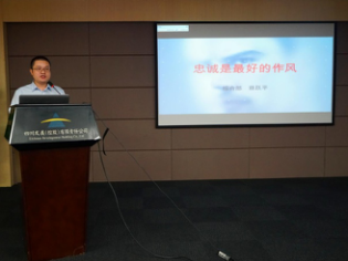 錘煉優(yōu)良作風 打造資管速度——川發(fā)資管成功舉辦“轉作風、提效能、促發(fā)展”迎國慶主題演講比賽