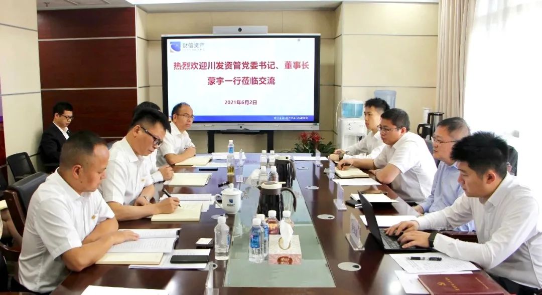 川發(fā)資管黨委書記、董事長(zhǎng)蒙宇率隊(duì)赴湖南省財(cái)信資產(chǎn)管理有限公司和長(zhǎng)沙湘江資產(chǎn)管理有限公司拜訪交流