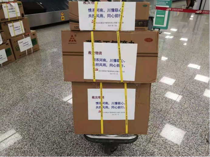 中共四川發(fā)展資產(chǎn)管理有限公司第一黨支部 開展“一方有難，八方支援”為河南災(zāi)區(qū)獻(xiàn)愛(ài)心活動(dòng)