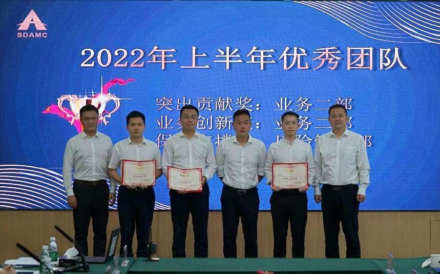 半年盤點 都來亮亮相！ 資管公司召開2022年半年工作總結(jié)暨業(yè)務(wù)交流會