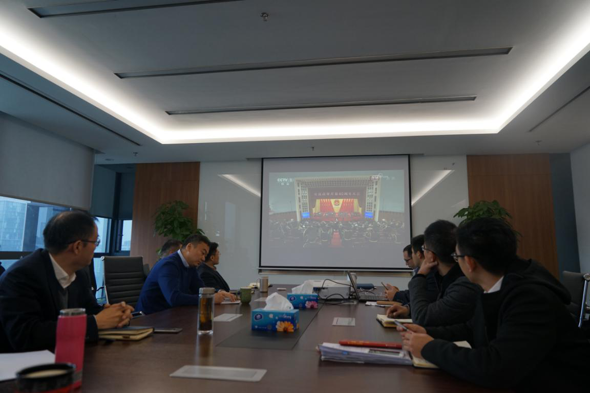 川發(fā)資管組織廣大干部職工認(rèn)真收看慶祝改革開(kāi)放40周年大會(huì)