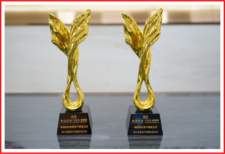 喜報(bào)！資管公司榮獲第四屆金譽(yù)獎(jiǎng)“卓越地方資產(chǎn)管理公司”“卓越區(qū)域貢獻(xiàn)資產(chǎn)管理公司”兩項(xiàng)榮譽(yù)
